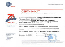 GS1