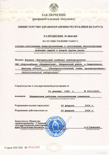 РАЗРЕШЕНИЕ НА ОСУЩЕСТВЛЕНИЕ РАБОТ